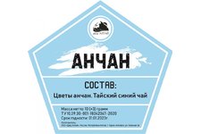 Набор трав и специй Дед Алтай